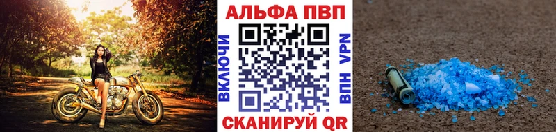 APVP Соль  Купить где  Чёрмоз 