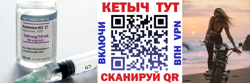 Кетамин ketamine  Купить закладки  Чёрмоз 