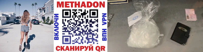 Купить где  Чёрмоз  МЕТАДОН VHQ 